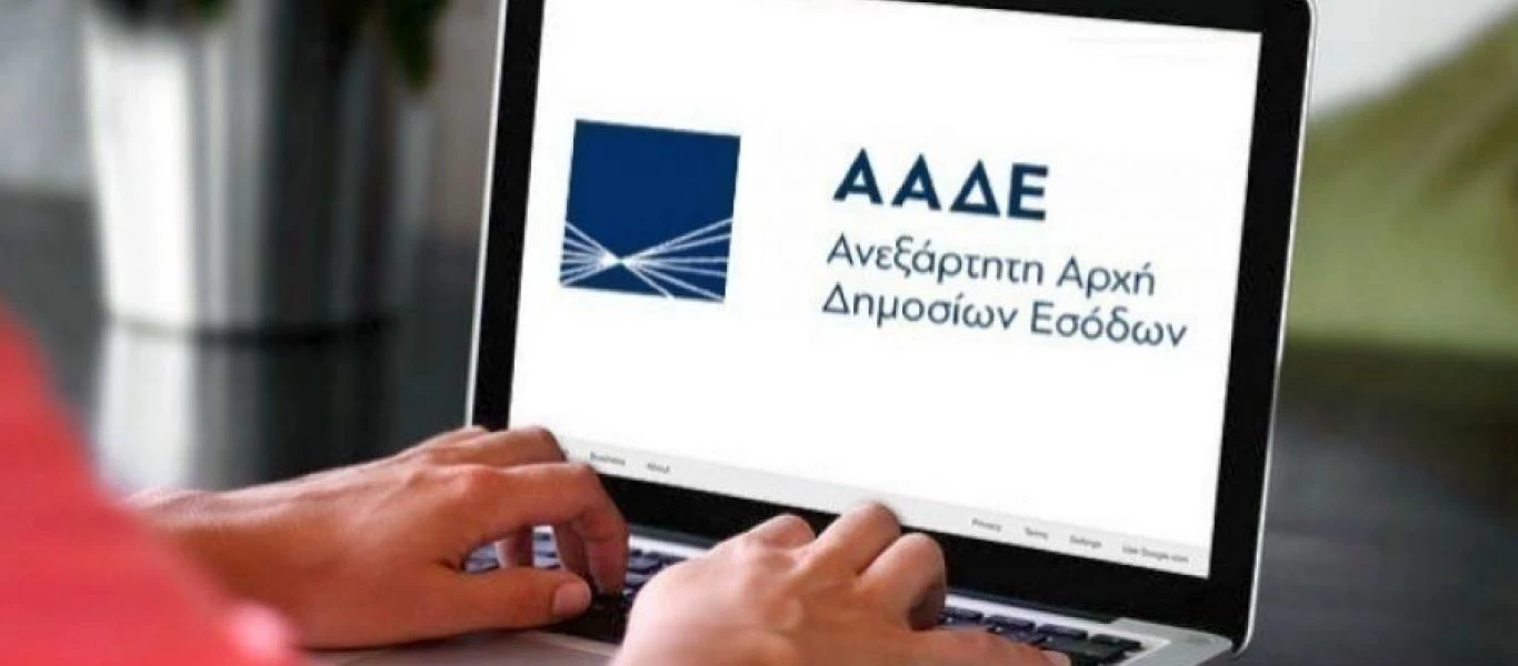 ΑΑΔΕ: Σε λειτουργεία το myBusinessSupport για επανένταξη των πληγέντων στις ρυθμίσεις 100 και 120 δόσεων